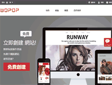 Tablet Screenshot of hk.wopop.com